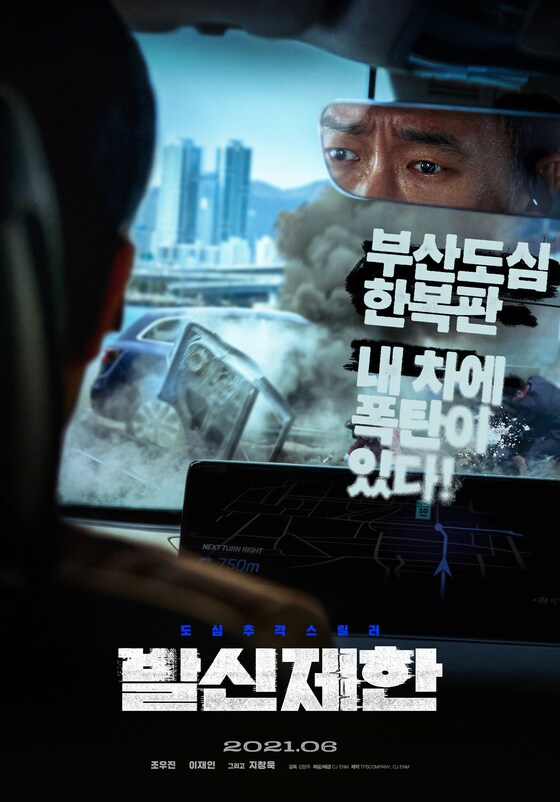 '발신제한' 티저 포스터 © 뉴스1<br /><br />