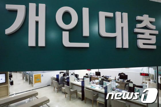  서울의 한 은행 대출 창구 모습.© News1 민경석 기자