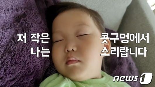 방송인 도경완의 유튜브 영상이 아동 보호 정책 위반으로 삭제됐다. 해당 영상에는 도경완의 딸 하영이가 낮잠을 자는 모습이 담겼다. (도장TV 유튜브 영상 갈무리) © 뉴스1