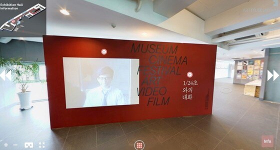 <a>경북대학교 미술관이 선보이는 전시인 '1/24초와의 대화'를 온라인에서 VR 영상으로 만나볼 수 있다.</a>