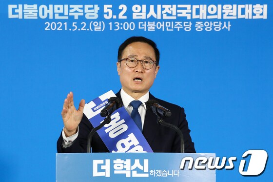 더불어민주당 당대표 경선에 출마한 홍영표 후보가 지난 5월 2일 오후 서울 여의도 중앙당사에서 열린 임시전국대의원대회에서 정견발표를 하고 있는 모습. © News1 