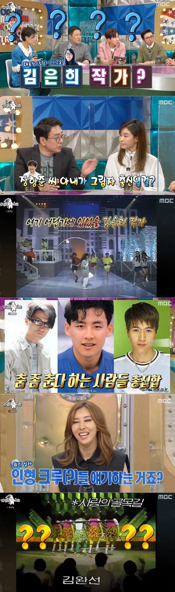 MBC '라디오스타' 방송 화면 갈무리 © 뉴스1