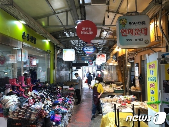 연서시장 내 모습. '깨끗한 연서시장'이라는 팻말이 눈에 띈다. © 뉴스1 문대현 기자