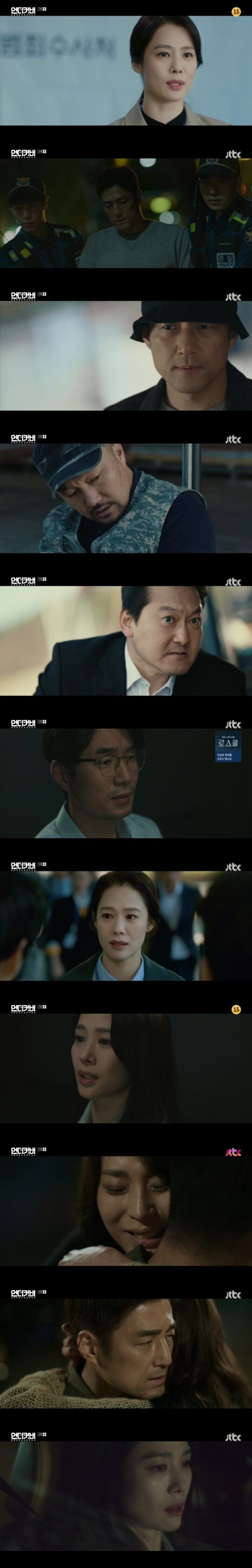 JTBC '언더커버' © 뉴스1