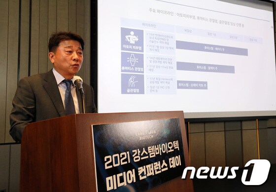 나종천 강스템바이오텍 대표이사. 2021.5.25/뉴스1 © News1 박세연 기자