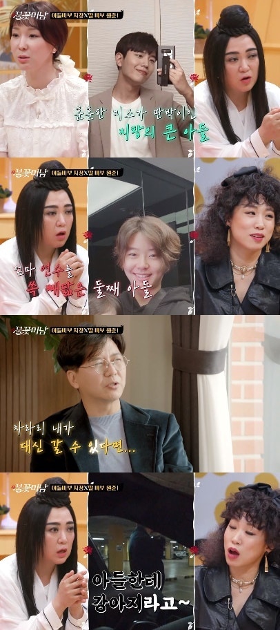 tvN Story '불꽃미남' 방송 화면 캡처 © 뉴스1