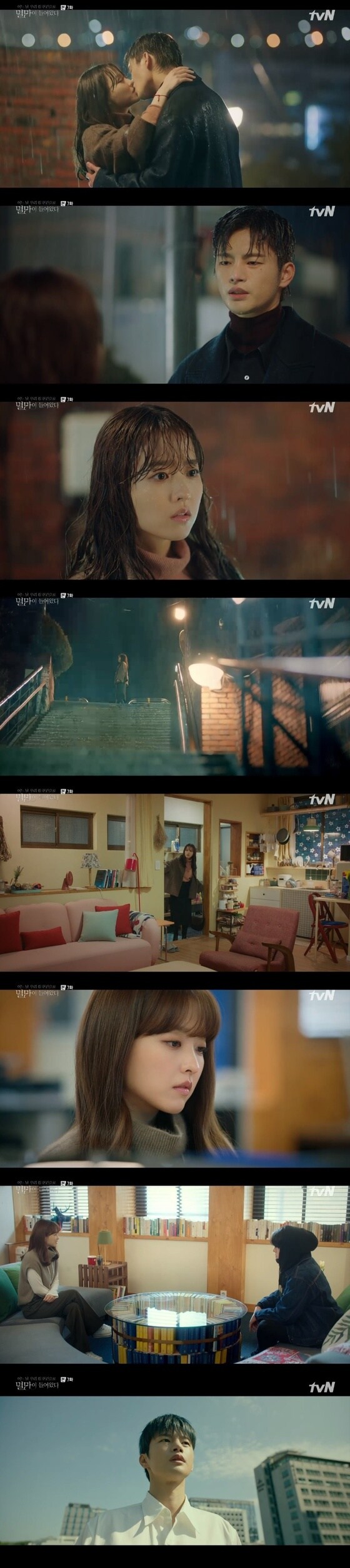 tvN '어느 날 우리집 현관으로 멸망이 들어왔다' 캡처 © 뉴스1