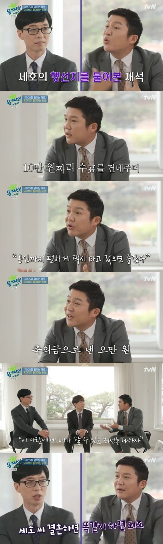 tvN '유 퀴즈 온 더 블럭' © 뉴스1