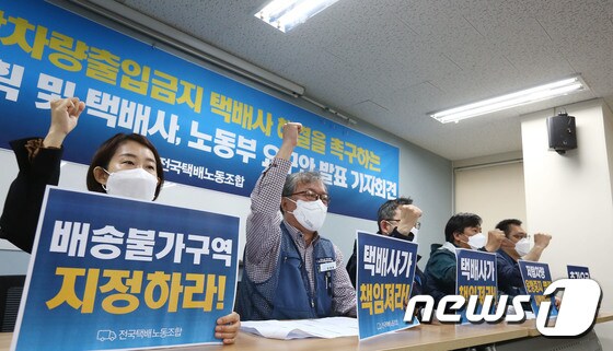 택배노조 "조합원 77% 찬성으로 파업 가결"