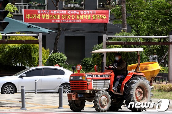 8일 김포시 구래동의 한 아파트에 현수막이 걸려 있다. 2021.5.8/뉴스1 © News1 정진욱 기자