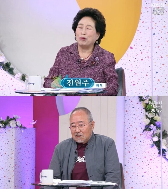 KBS1 '아침마당' 방송 화면 갈무리 © 뉴스1