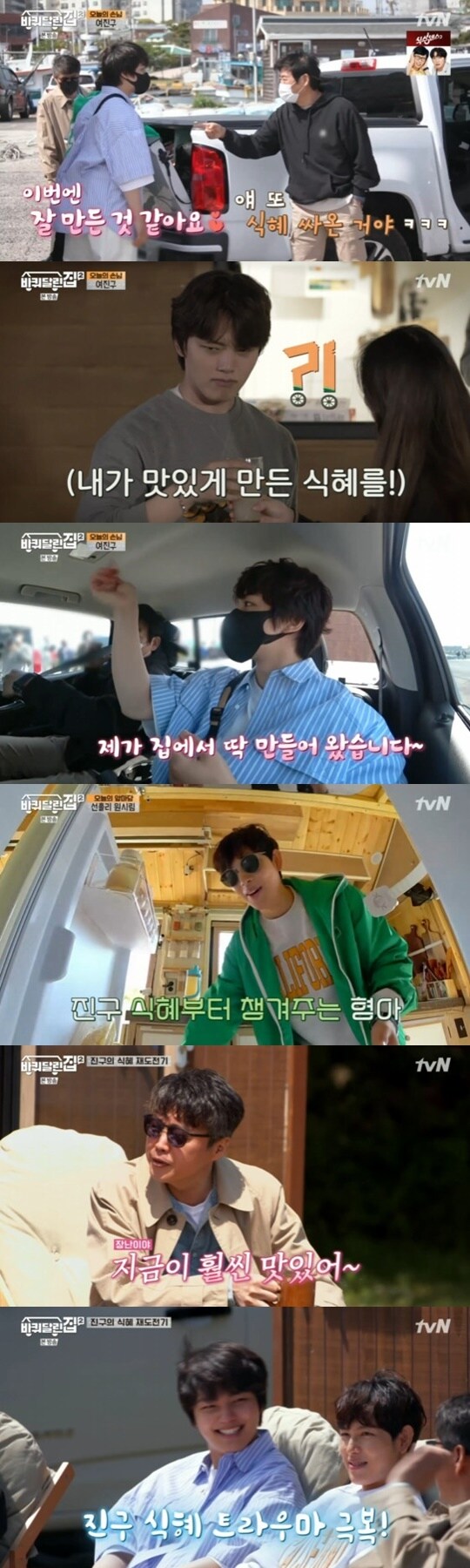 tvN '바퀴 달린 집2' © 뉴스1