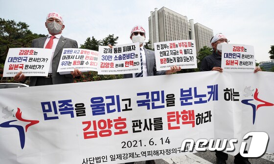 日 강제징용 피해자들, '김양호 판사 탄핵' 촉구