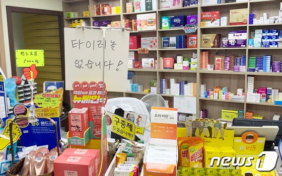 울산 남구 삼산동의 한 약국에 '타이레놀 없습니다'라고 적힌 안내문이 걸려 있다. 2021.6.14 /뉴스1 © News1 조민주 기자