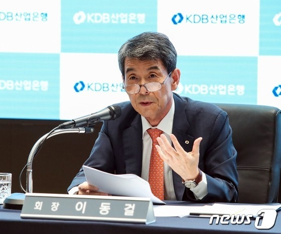 이동걸 산업은행 회장 모습. (뉴스1 DB) © 뉴스1