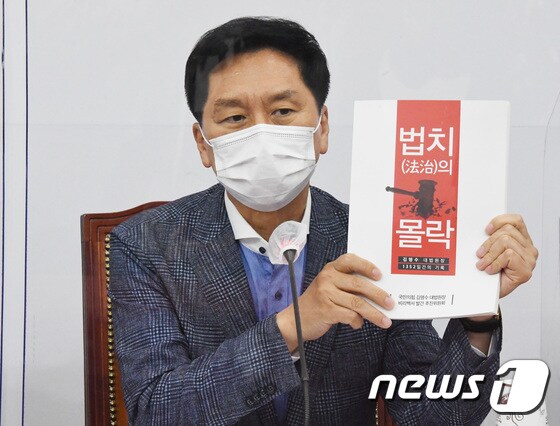 국민의힘, 김명수 대법원장 '비리백서' 공개
