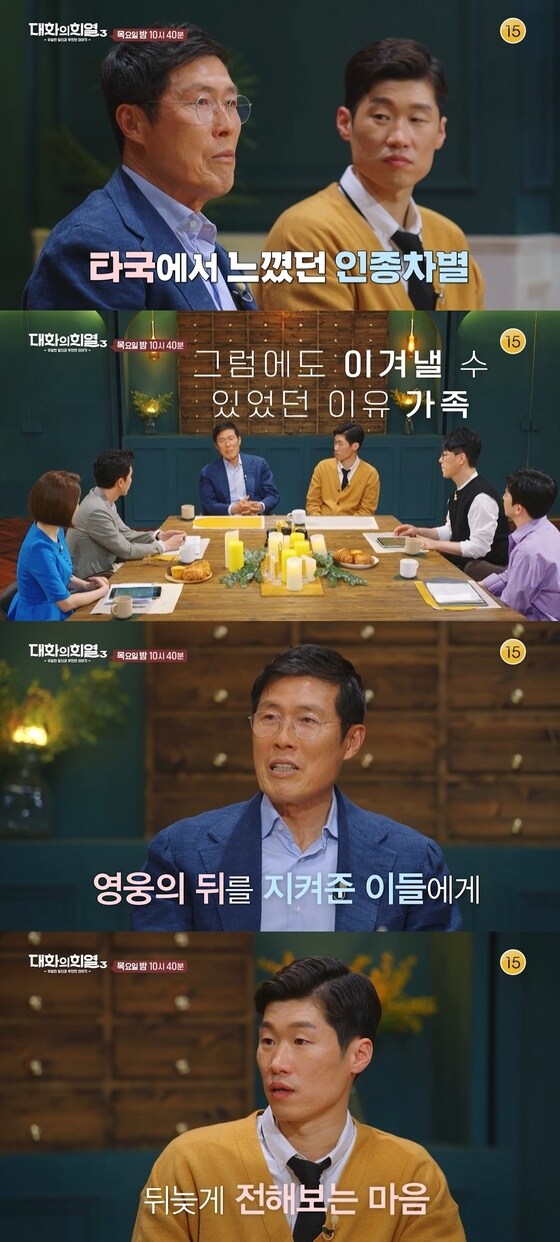 KBS 2TV '대화의 희열3' © 뉴스1