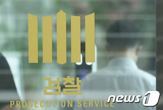서울 서초구 대검찰청의 모습. 2021.6.18/뉴스1 © News1 조태형 기자