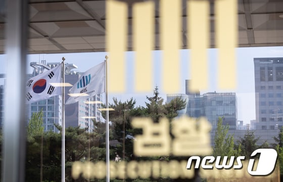 서울 서초구 서울중앙지방검찰청의 모습. 2021.6.2/뉴스1 © News1 이재명 기자