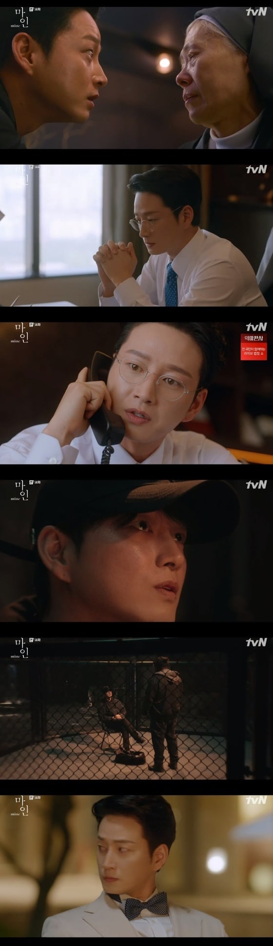 tvN 캡처 뉴스1