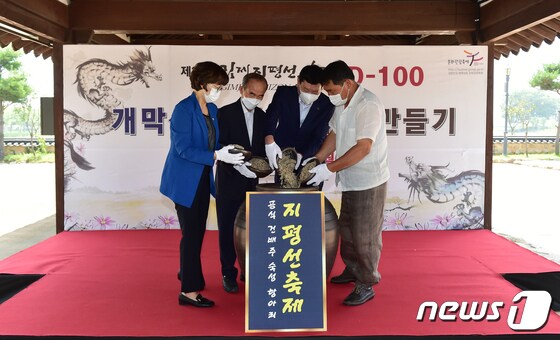 전북 김제시는 벽골제에서 지평선축제 개막식 D-100일을 맞아 공식 건배주 만들기 행사를 가졌다.© 뉴스1