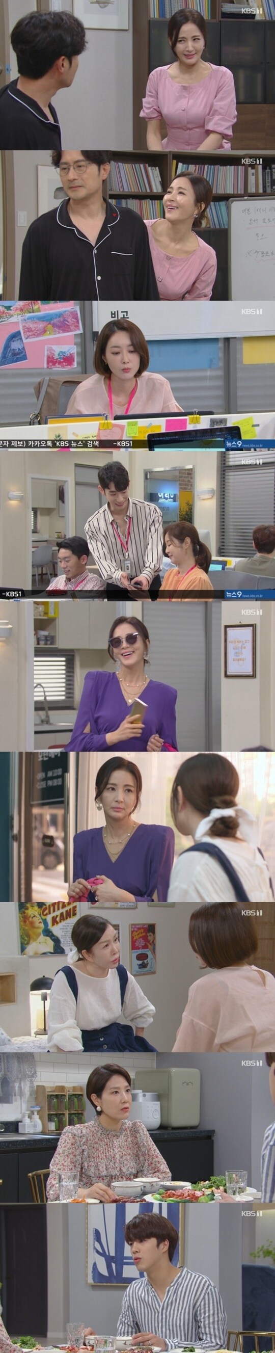 KBS 1TV '속아도 꿈결' © 뉴스1