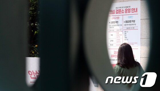 지난 23일 서울 서대문구 서강대학교에서 학생이 등교하고 있다./뉴스1 © News1 김명섭 기자
