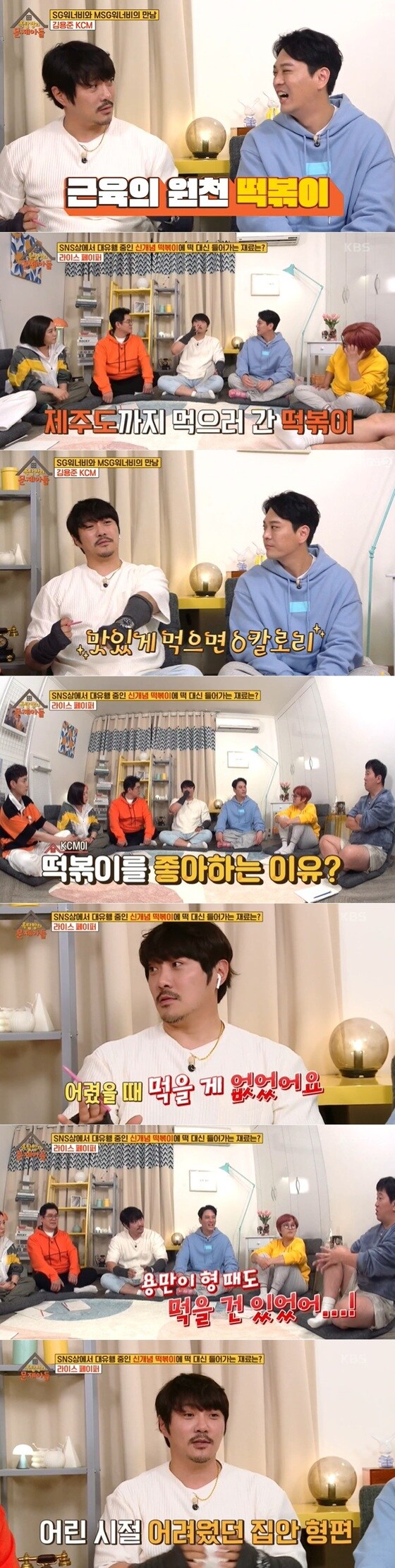 KBS2 예능프로그램 '옥탑방의 문제아들' 방송화면 갈무리 © 뉴스1