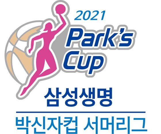 2021 삼성생명 박신자컵 서머리그가 오는 7월 11일부터 펼쳐진다. (WKBL 제공) © 뉴스1