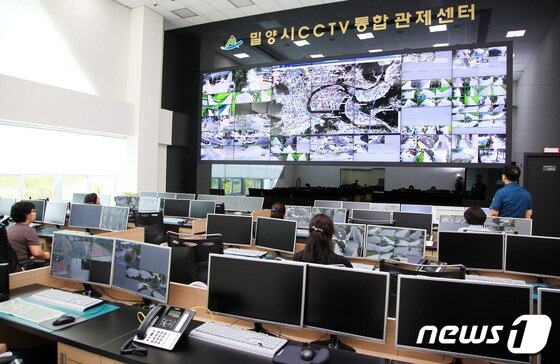 밀양시CCTV통합관제센터. (밀양시 제공) © 뉴스1