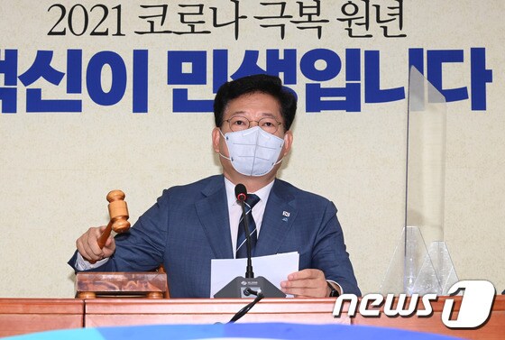 송영길 더불어민주당 대표./뉴스1 © News1 이동해 기자