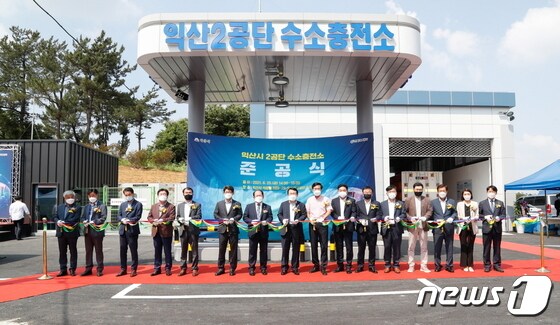 익산시는 21일 한국가스기술공사, 에스케이플러그하이버스, 익산여객 관계자가 참석한 가운데 수소버스충전소 설치를 위한 업무협약을 체결했다. 사진은 지난해 6월 열린 1호 수소충전소 준공식.(익산시 제공)2021.6.25/뉴스1
