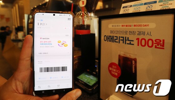 고객이 페이코인 앱을 통해 주문하고 있는 모습.© News1 박지혜 기자