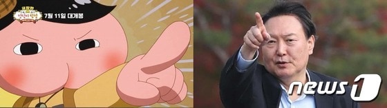 아동 만화 주인공 '엉덩이 탐정'(왼쪽)과 윤석열 전 검찰총장(온라인 커뮤니티 갈무리)© 뉴스1