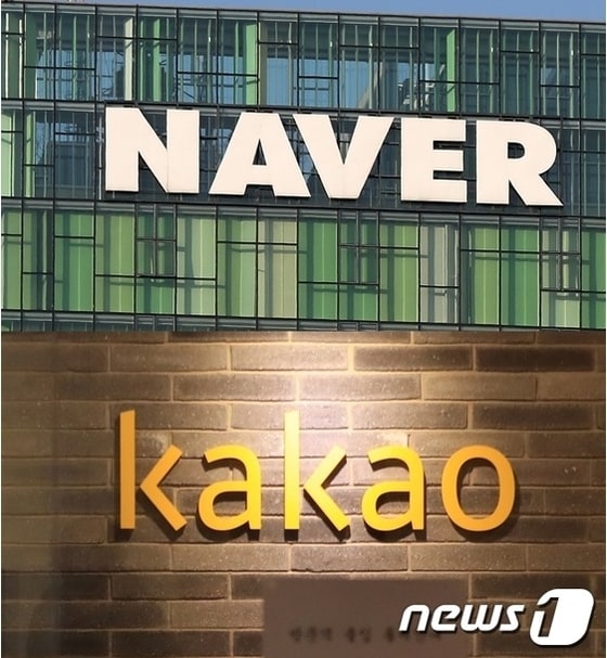(위에서부터) 네이버, 카카오 로고 © 뉴스1