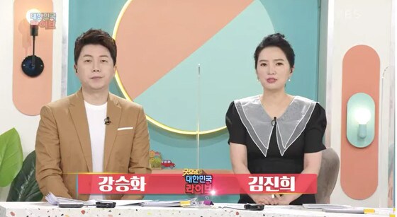 KBS 2TV '굿모닝 대한민국 라이브' 방송 화면 캡처 © 뉴스1