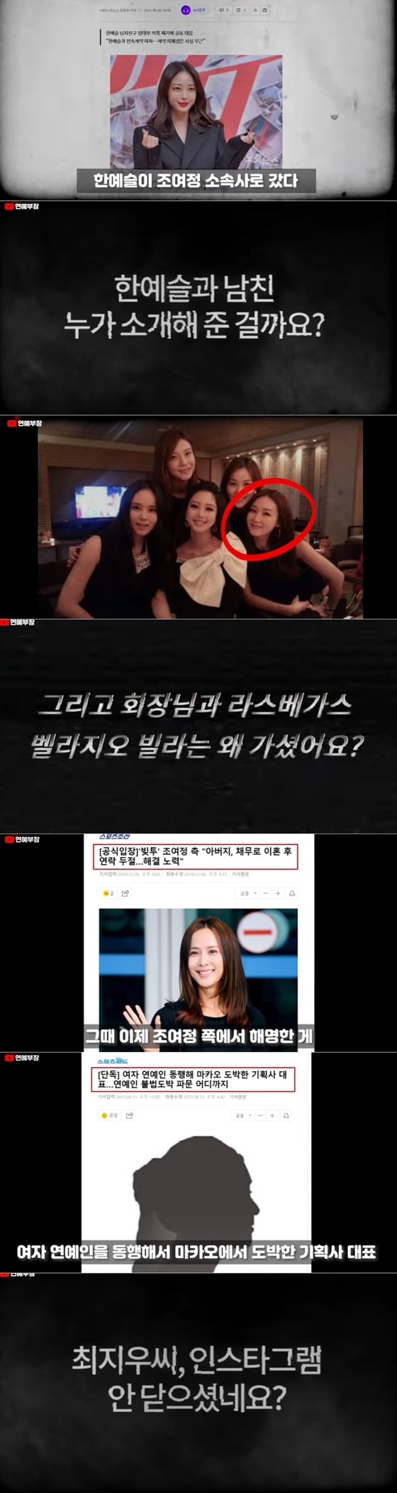 유튜브 채널 '김용호의 연예부장' 방송 화면 갈무리 © 뉴스1