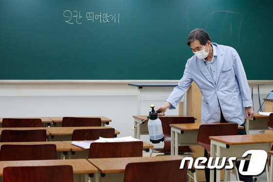 서울 성북구 성북종로학원에서 관계자가 교실 소독을 하고 있다. (기사 내용과 관계 없음) 2021.7.15/뉴스1 © News1 안은나 기자