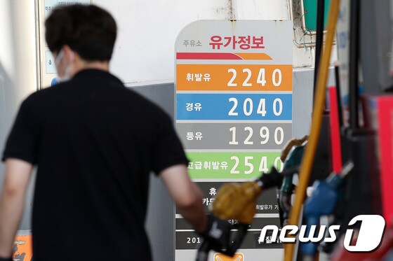 지난 18일 서울 시내 한 주유소에 유가 정보가 표시돼 있다. 2021.7.18/뉴스1 © News1 임세영 기자