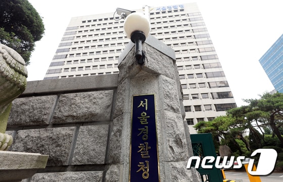  서울경찰청 모습. 2021.7.2/뉴스1 © News1 김명섭 기자
