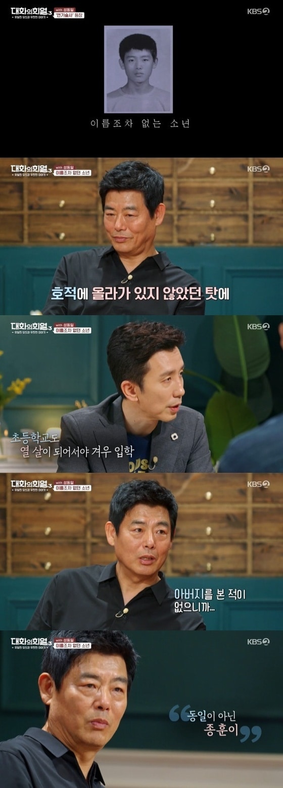 KBS 2TV '대화의 희열 3' © 뉴스1