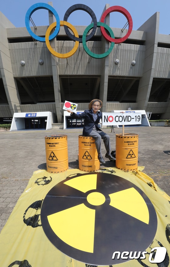 '도쿄올림픽 즈음 후쿠시마 원전 오염수 해양 방류 반대'