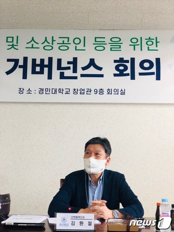 경민대학교 김환철 산학협력단장(책임연구원 교수) © 뉴스1