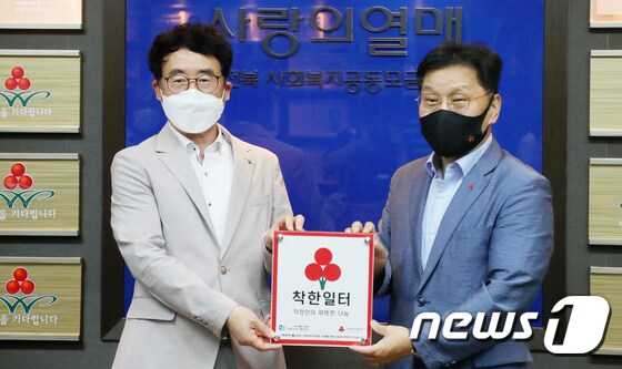 전북광역자활센터, 기부 캠페인 '착한일터' 가입