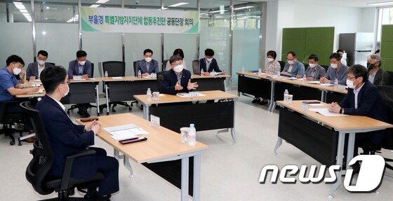 부울경 특별지방자치단체 합동추진단 '공동단장 회의 개최'