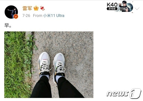 레이쥔 샤오미 창업자가 자신의 SNS에 훙싱얼커 운동화를 착용한 사진을 올렸다. (사진출처=레이쥔 웨이보)© 뉴스1