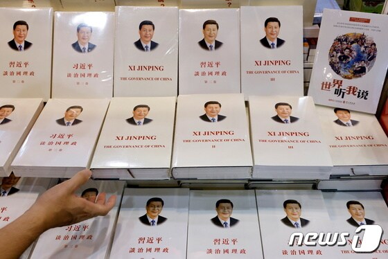 홍콩의 한 서점에 진열된 시진핑 서적 © 로이터=뉴스1
