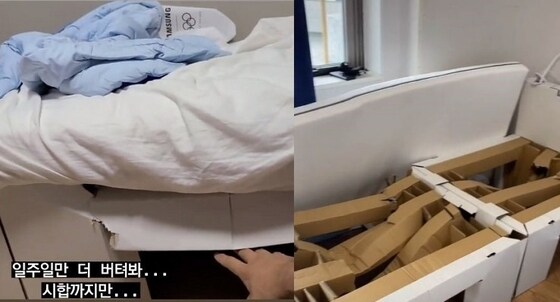 한국 역도 선수 진윤성(왼쪽)과 이스라엘 야구 대표팀 선수 벤 와그너가 각각 자신의 SNS에 무너진 골판지 침대를 공개했다. (진윤성 인스타그램, 벤 와그너 틱톡 갈무리) © 뉴스1