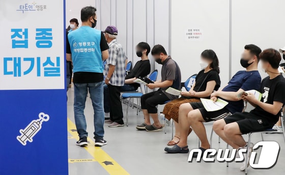 지난달 30일 서울 영등포구 구민회관에 마련된 코로나19 백신 예방접종센터에서 시민들이 접종 순서를 기다리고 있다. 2021.7.30/뉴스1 © News1 민경석 기자