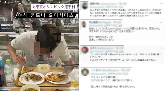 최근 일본에서 화제를 모으고 있는 일본 선수촌에서 식사를 하고 있는 한국인으로 추정되는 남성(왼쪽)과 이에 대한 일본 누리꾼들의 반응(오른쪽). (일본 온라인 커뮤니티 갈무리)© 뉴스1